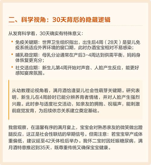 2026年3月24日是否为办满月酒的最佳吉日？
