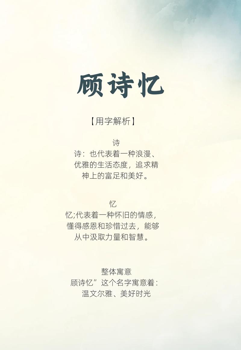姓顾的女孩起一个有含义的名字，有没有什么好建议？