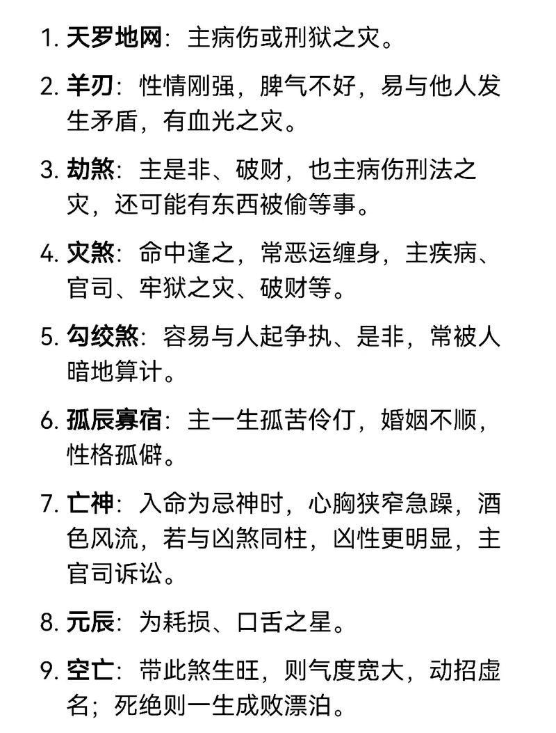 人的命格中，女性是否会有几种不同的煞气存在？