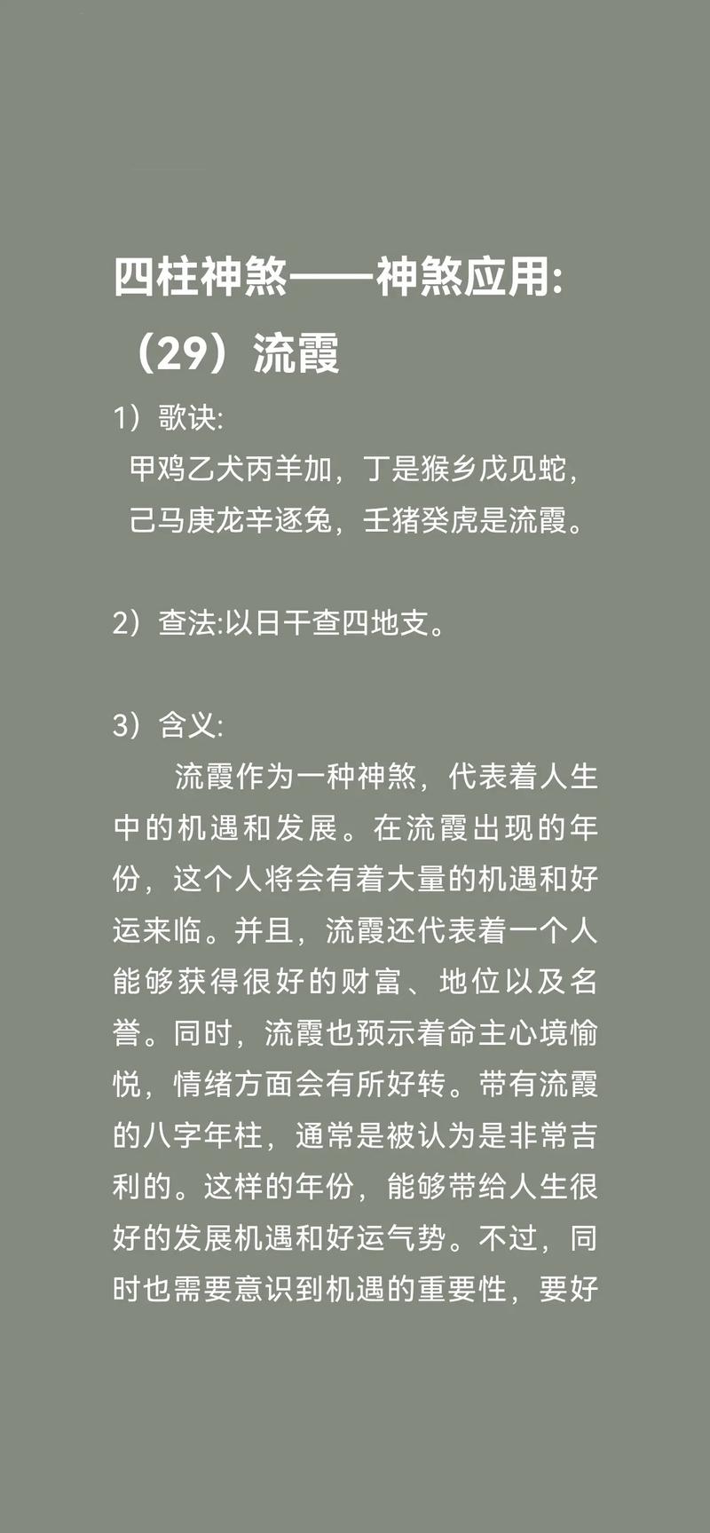 命犯天煞的女人命运如何，有没有办法改变？