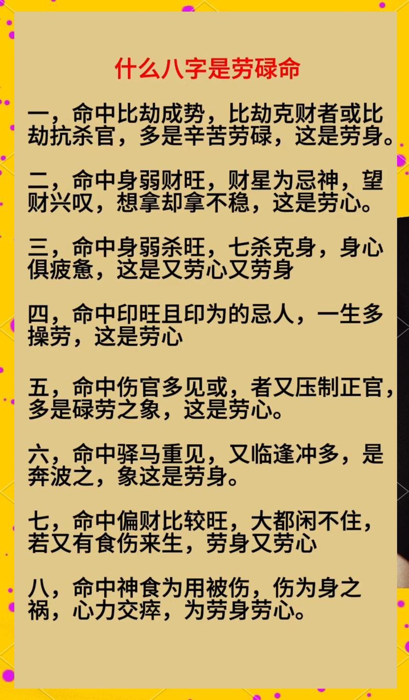双八字命格的人命运特点有哪些？