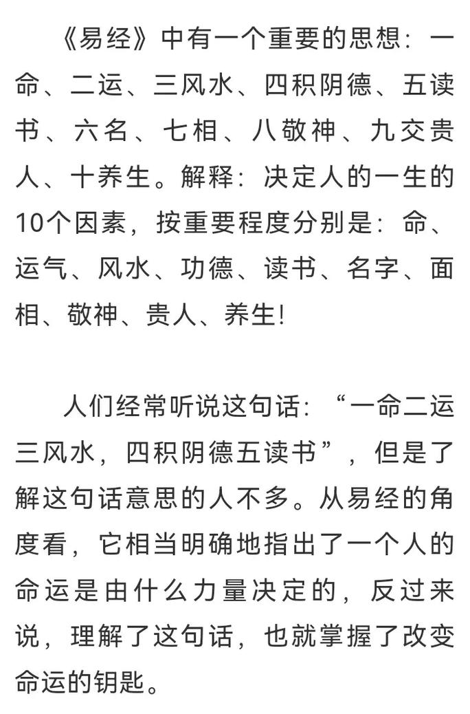 风水命理学在今后几年会成为热门行业吗？