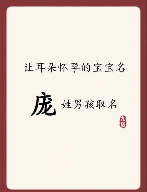 庞姓有灵气女孩取什么名字既文雅又好听？