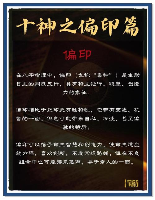 魁罡和偏印双重命格是否意味着命运多舛，人生起伏不定？