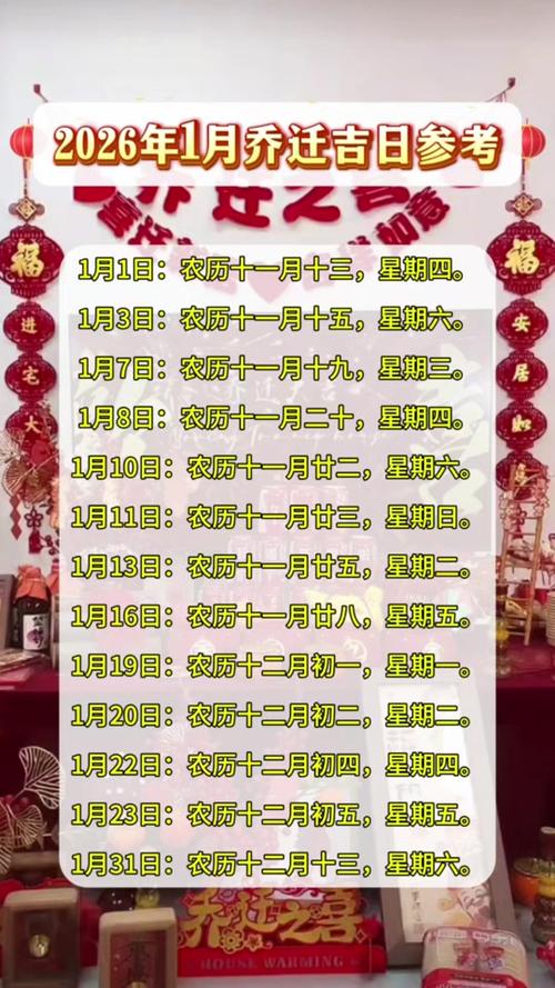 2026年4月5日农历二月十八进宅合适吗，这一天可以搬新家吗？
