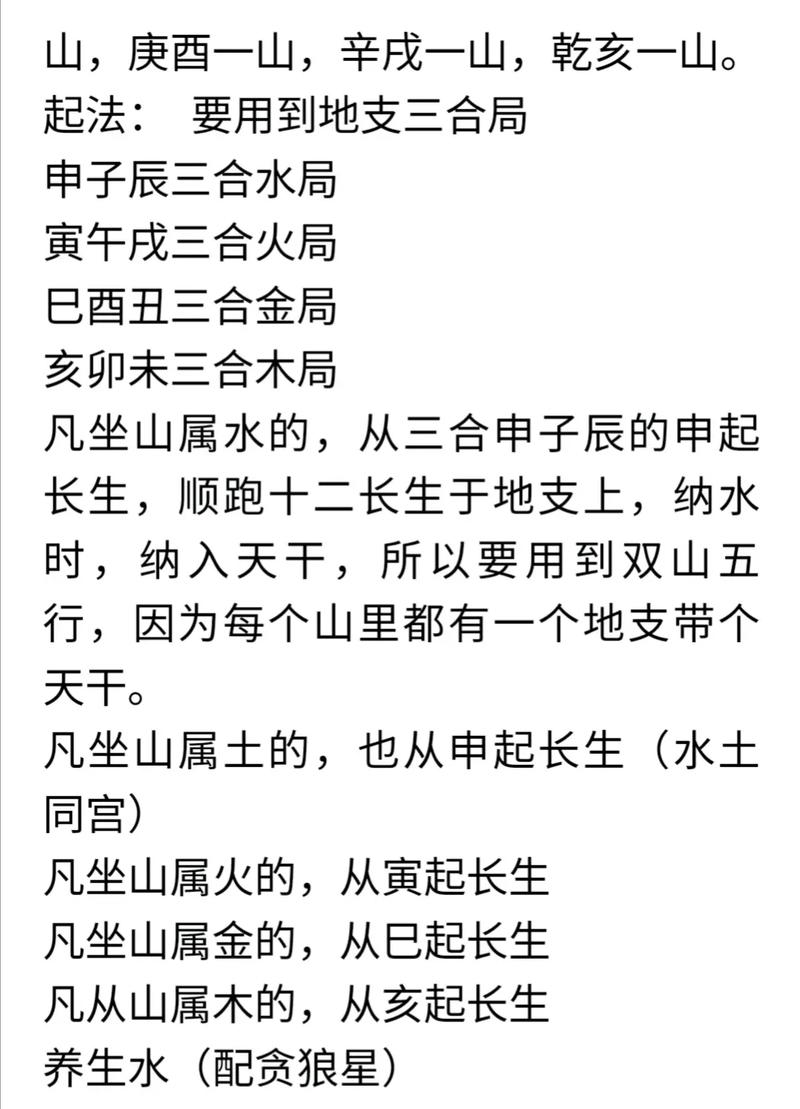 长流水命龙详解是什么命？