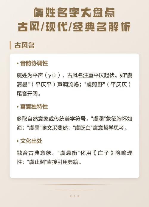 虞姓女宝宝取名时有没有什么独特优美的名字建议呢？