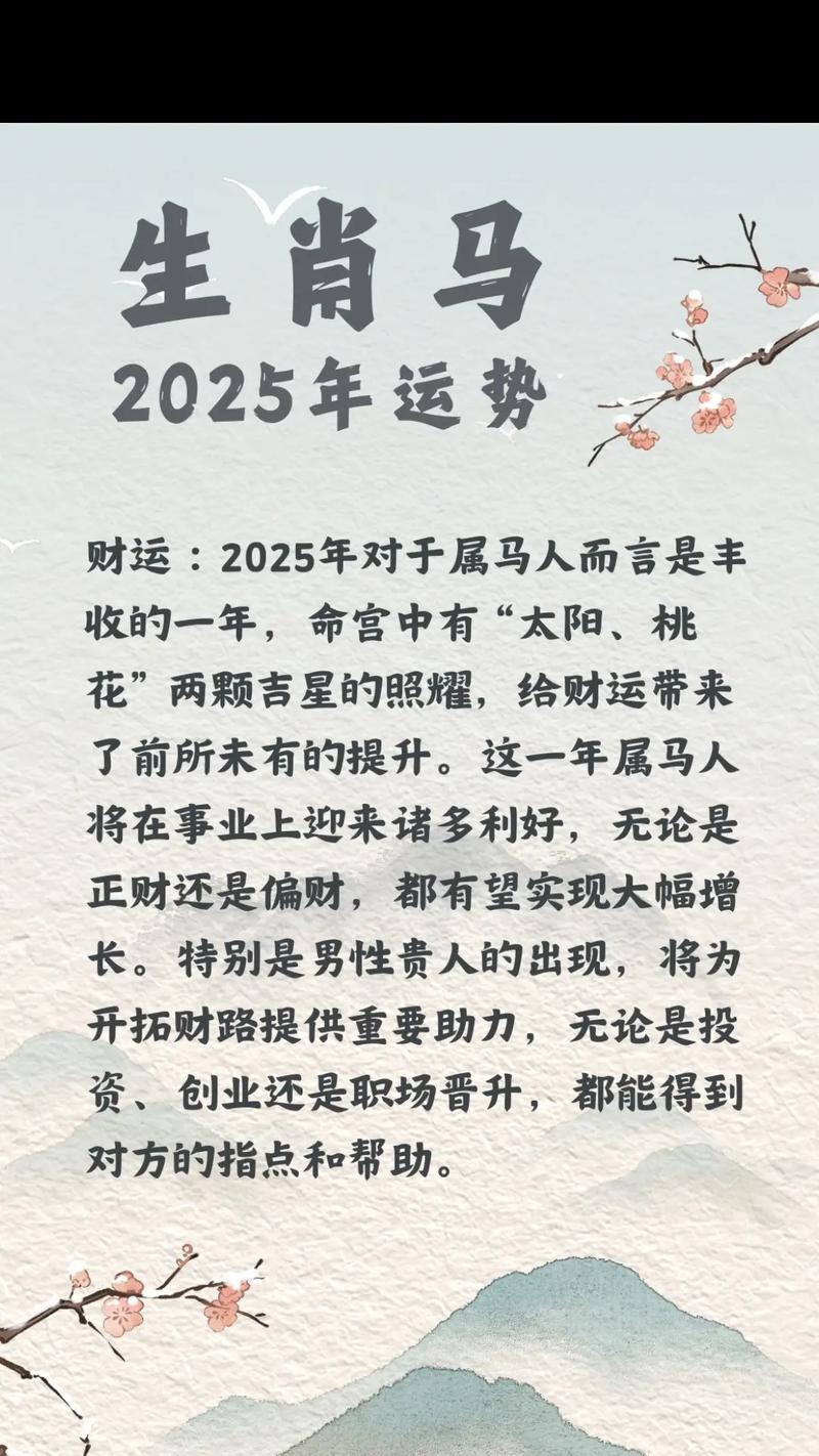 属马的女孩八字命理是否吉利？
