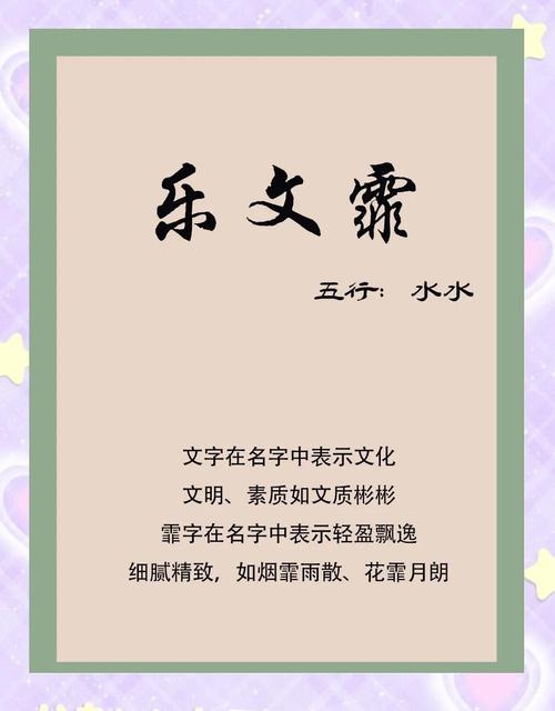 乐姓智慧才气男宝宝名字叫什么？有没有什么寓意深刻的推荐？