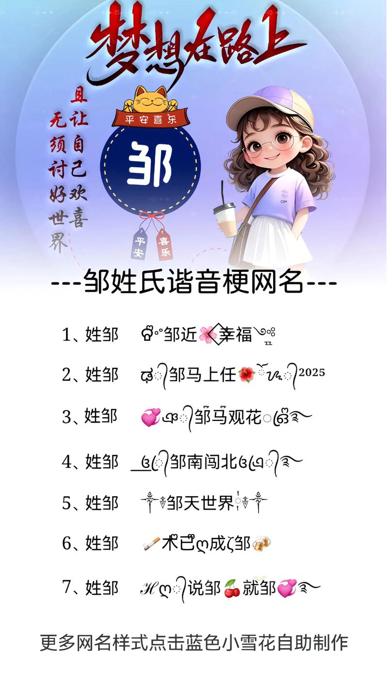 姓邹的男孩起一个优美大方的名字，有没有什么好的建议呢？