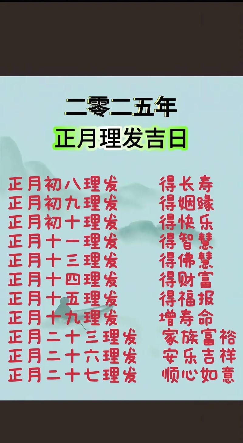 2026年5月13日这天适合理发吗，是黄道吉日吗？