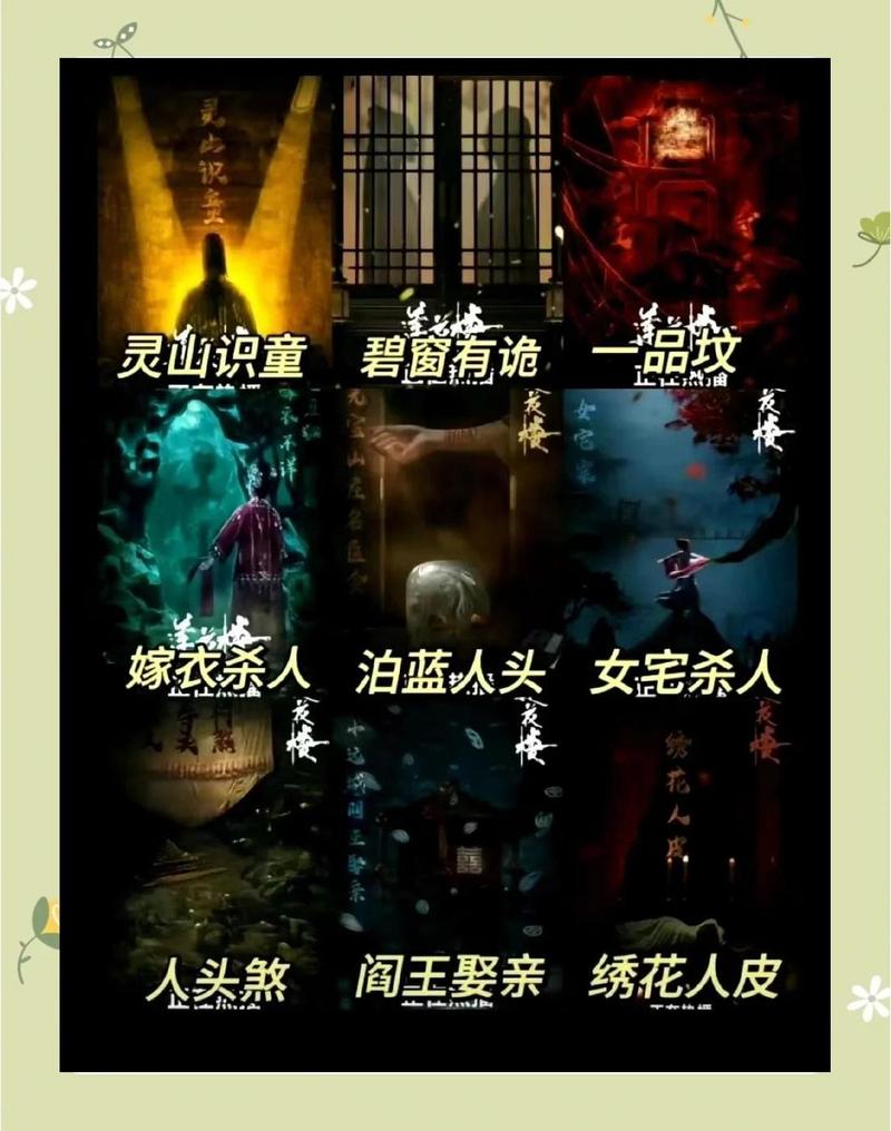 这女子命格与地府有何关联，竟如此神秘莫测？