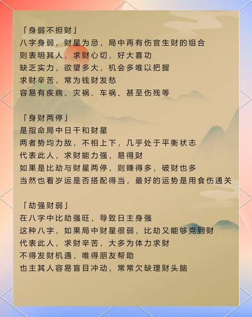 八字命理传承有哪些利弊，对个人和社会有哪些影响？