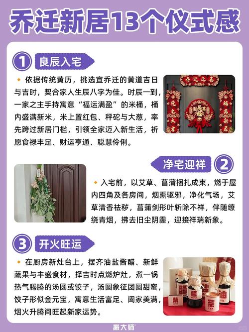 2026年10月10日乔迁新居，这天入宅风水如何？