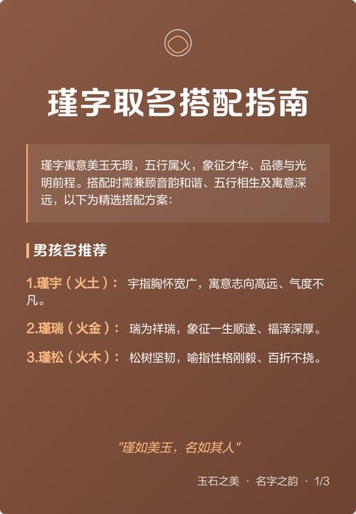 瑾字五行属什么？女孩取名寓意有哪些？