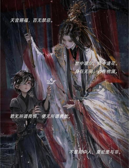 花城的命格天煞孤星，难道不是注定孤独一生吗？