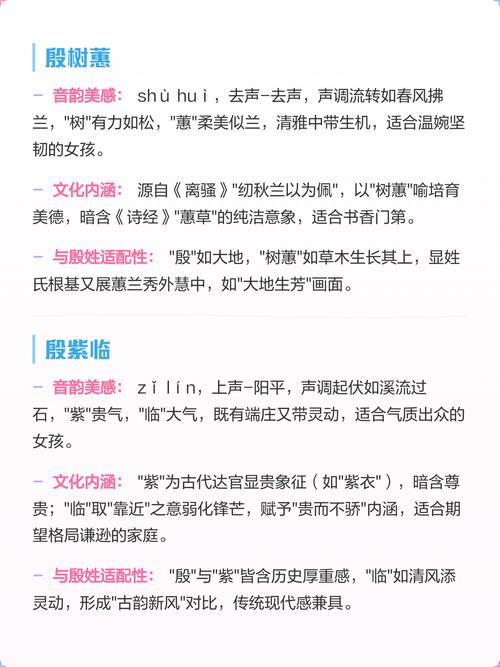 殷姓女孩取名，有没有什么既创意又好听的独特名字推荐呢？