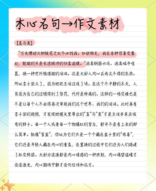 女命八字带木字为长尾，是否有利于运势提升？