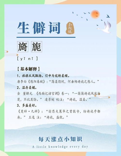 旖字取名寓意女孩，代表美好、柔美，寓意她如旖旎风光般绚烂多姿吗？