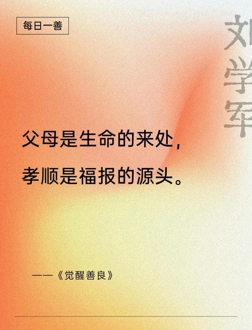 如何将八字男命中的孝顺特质转化为一个长尾关键词？