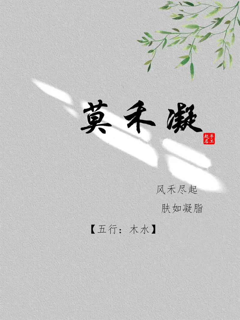 莫姓女宝宝名字中蕴含美好寓意，能否推荐一个富有深意的名字呢？