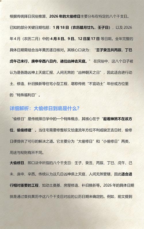 2026年11月7日是动土吉日吗？适合动土修造的吉日查询？