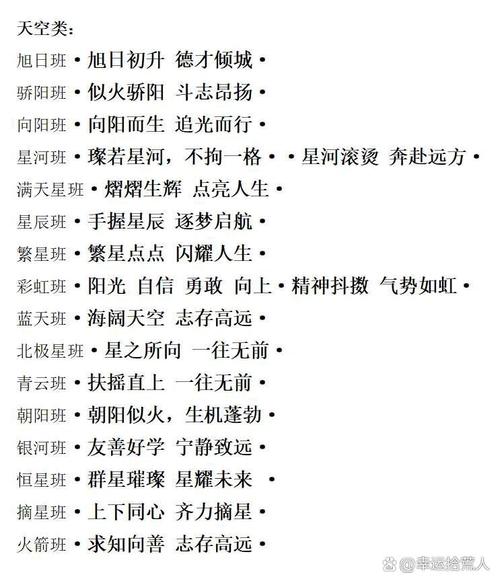 姓班的男孩取个有智慧才气的名字叫什么好？