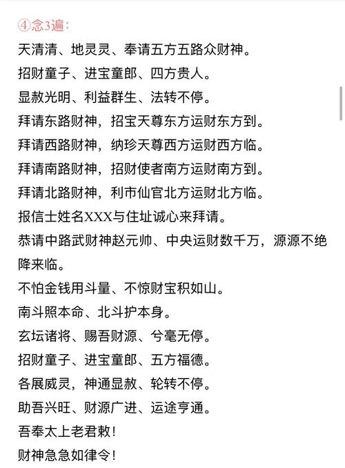 2025年10月06日哪个方位的财运最旺呢？