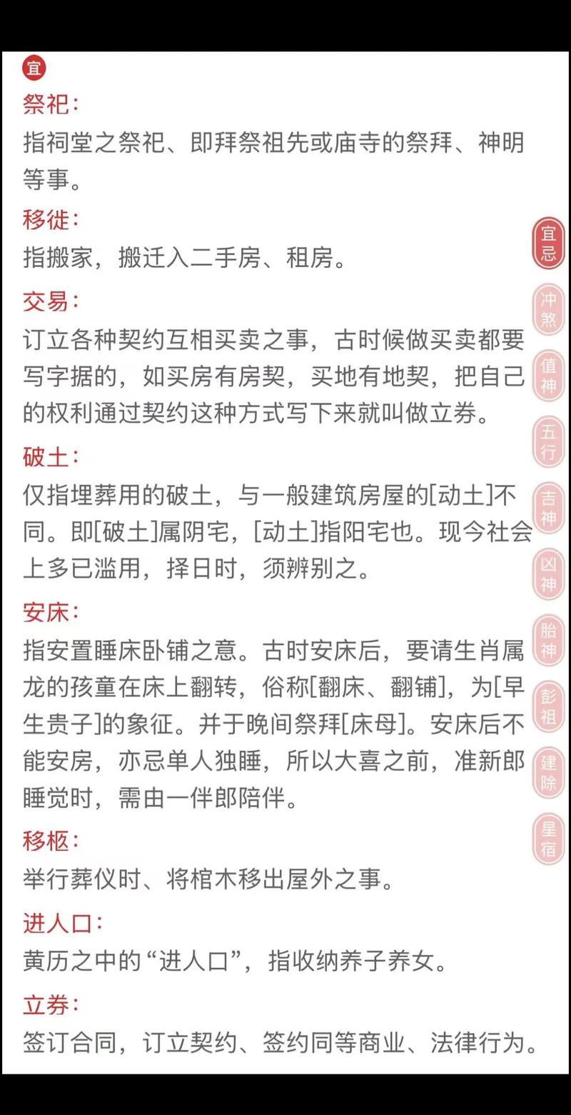 2026年2月19日这天是否为开市最吉利的黄道吉日？