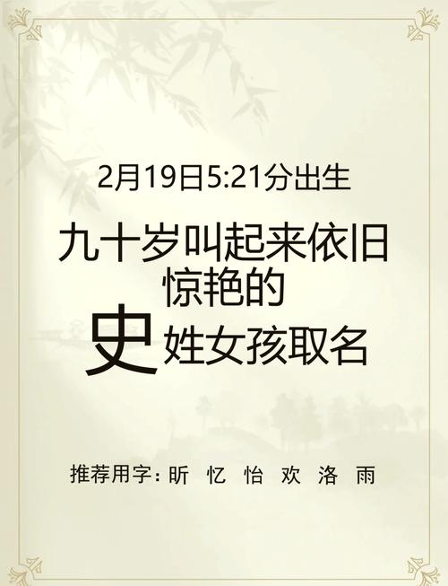 史姓大气文雅的女孩名字，有没有什么既文雅又大气的好听建议？