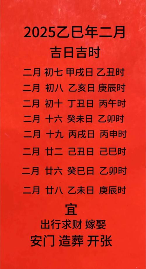 2026年农历三月二十六日动土吉日这一天适合动土修造吗？