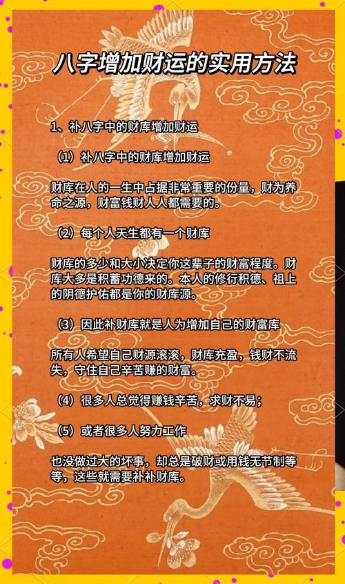 男命八字中偏财过多，如何调整才嫩平衡运势？