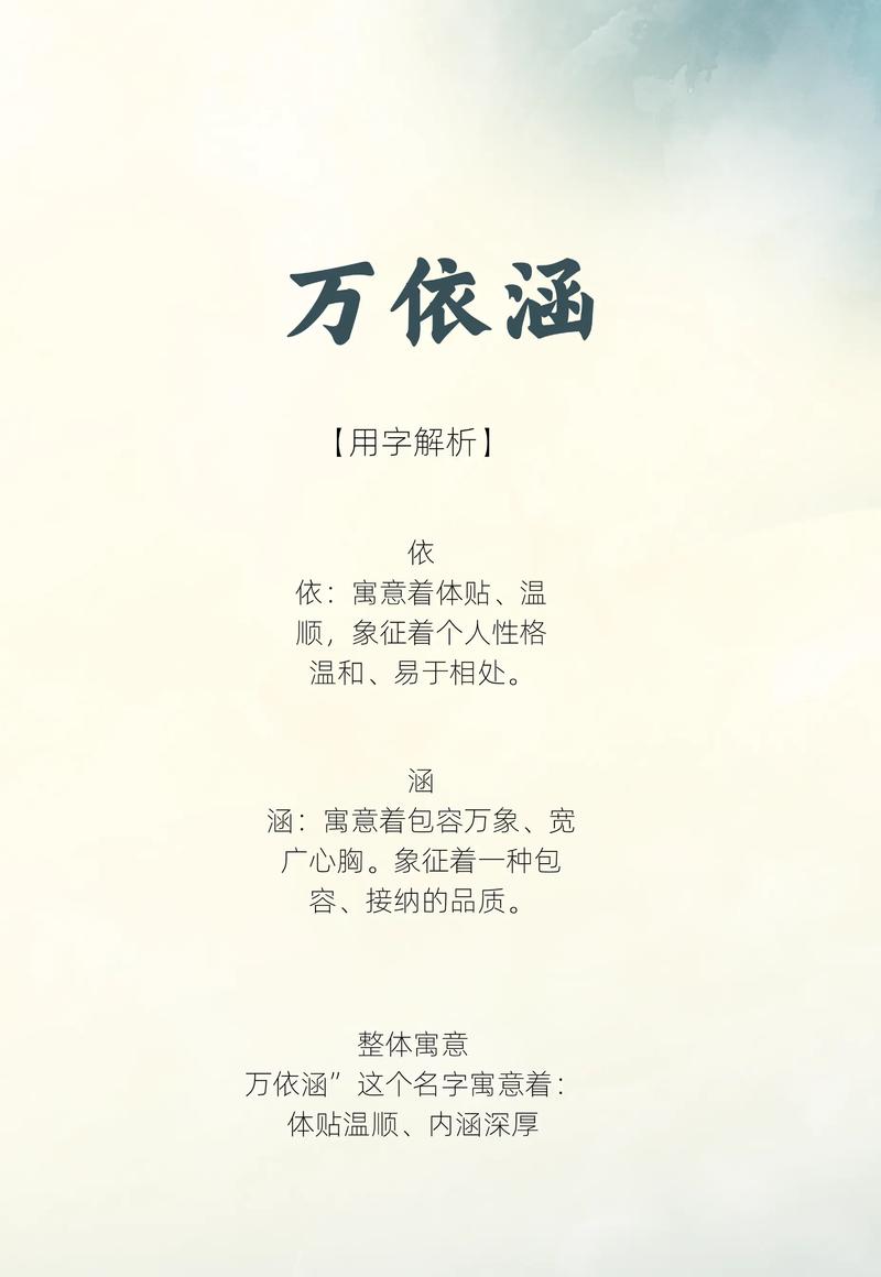 有哪些富有创意的万姓女孩名字可以取？
