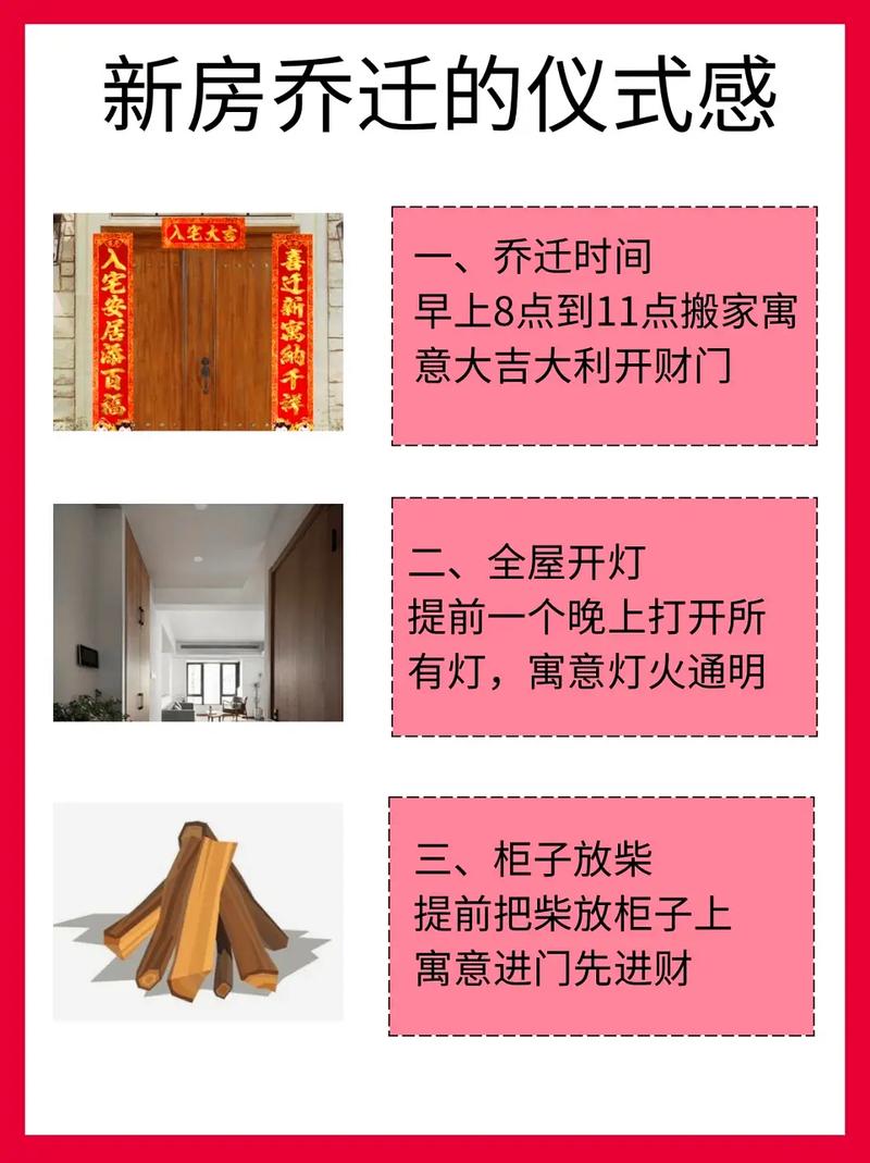 2026年4月18日农历三月初二搬家吉日这天乔迁新居是否为最佳选择？