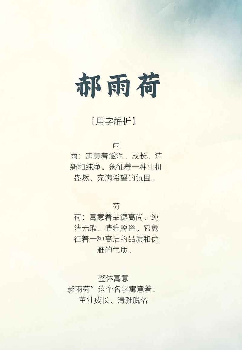 姓郝的女孩取个有智慧才气的名字叫什么好？