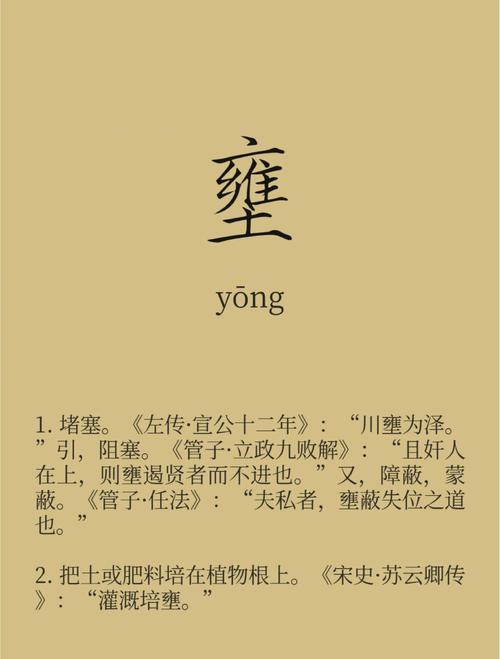 雍字五行属土吗？男孩取名用雍字寓意是什么？
