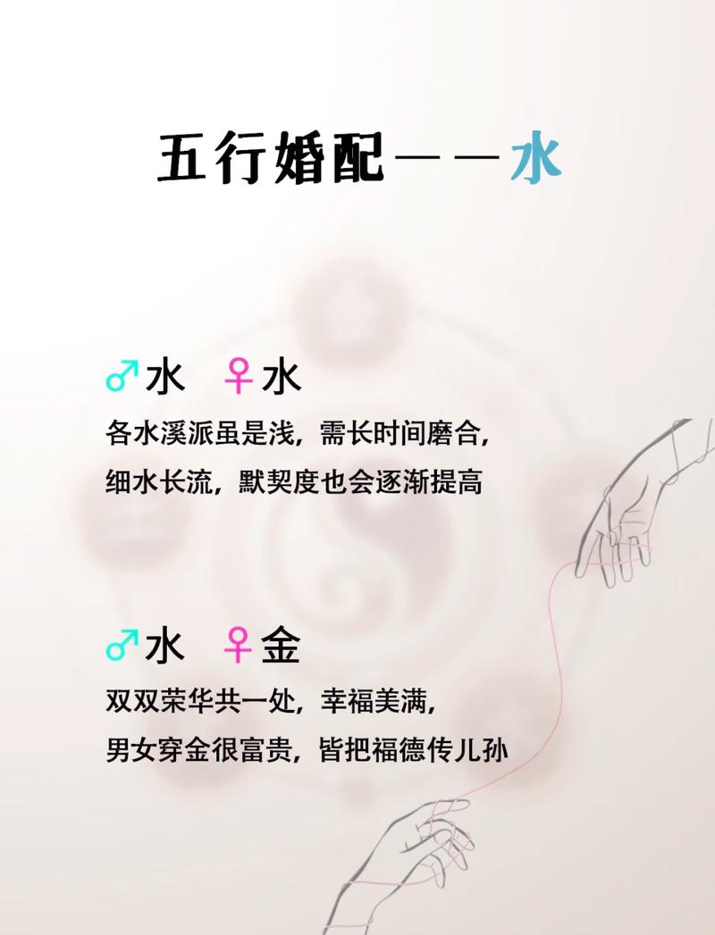 八字水旺女命婚姻如何调整才能改善？