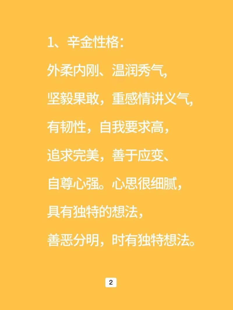 女命八字中辛金天干四个，这是否意味着命运中会有四次辛金影响？