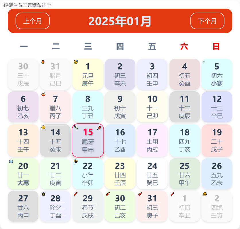 2025年12月15日农历十月二十六，这天是今日出行黄道吉日吗？是否为最佳出行日期？