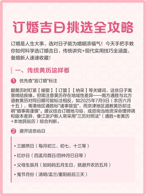 2026年10月11日订婚吉日如何？宜定亲吉日查询推荐？