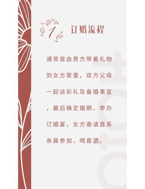 2025年10月10日订婚合适吗？今日定下亲事是否妥当？
