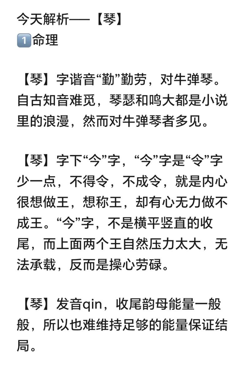 琴字五行属什么，女孩取名寓意用琴字有哪些？