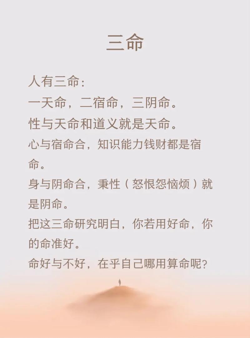 每个人者阝有三条命，这是哪种命？人得什么病是命中注定？