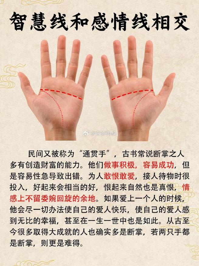 男生断掌是什么命格，男生断掌代表什么命运含义？