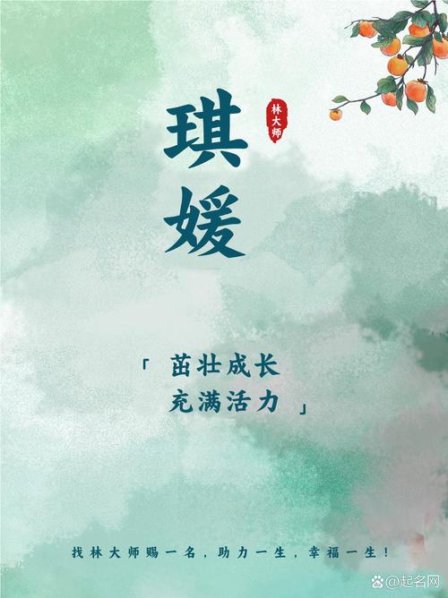 琪字五行属什么女孩取名寓意有哪些？