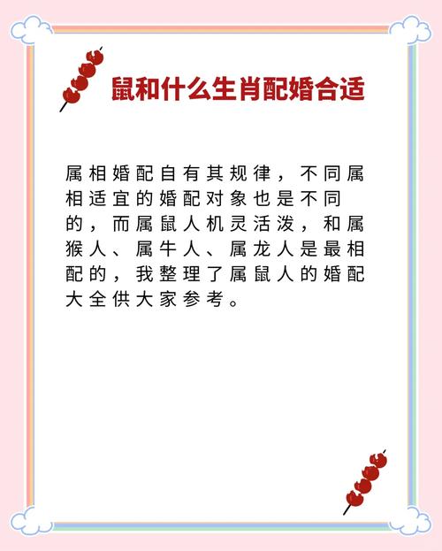 91年属鼠男与96年属鼠女结婚，他们的婚配真的匹配吗？