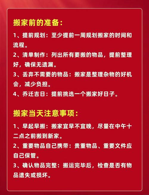 2026年6月24日五月初十乔迁新居，当天入住是否吉利？