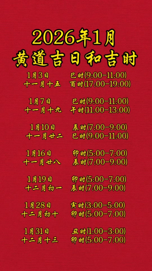 2026年3月2日这天适合沐浴吗？是否为沐浴吉日？