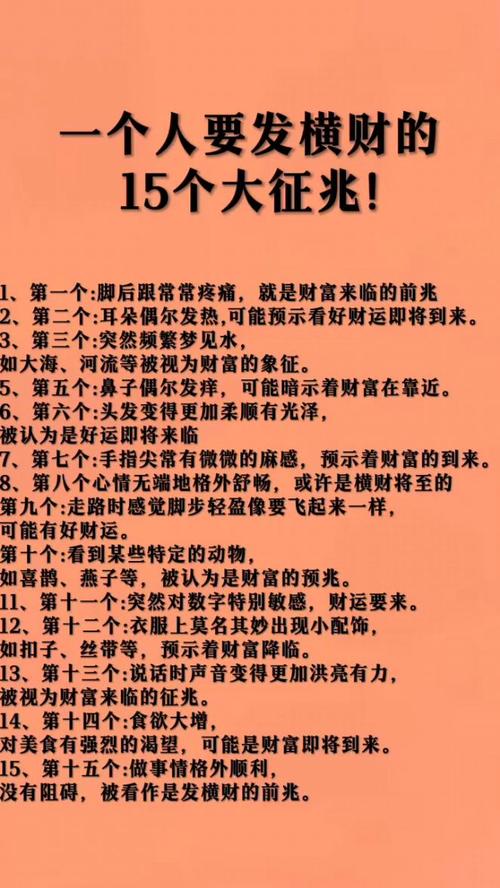 女人如何知道自己有横财命？