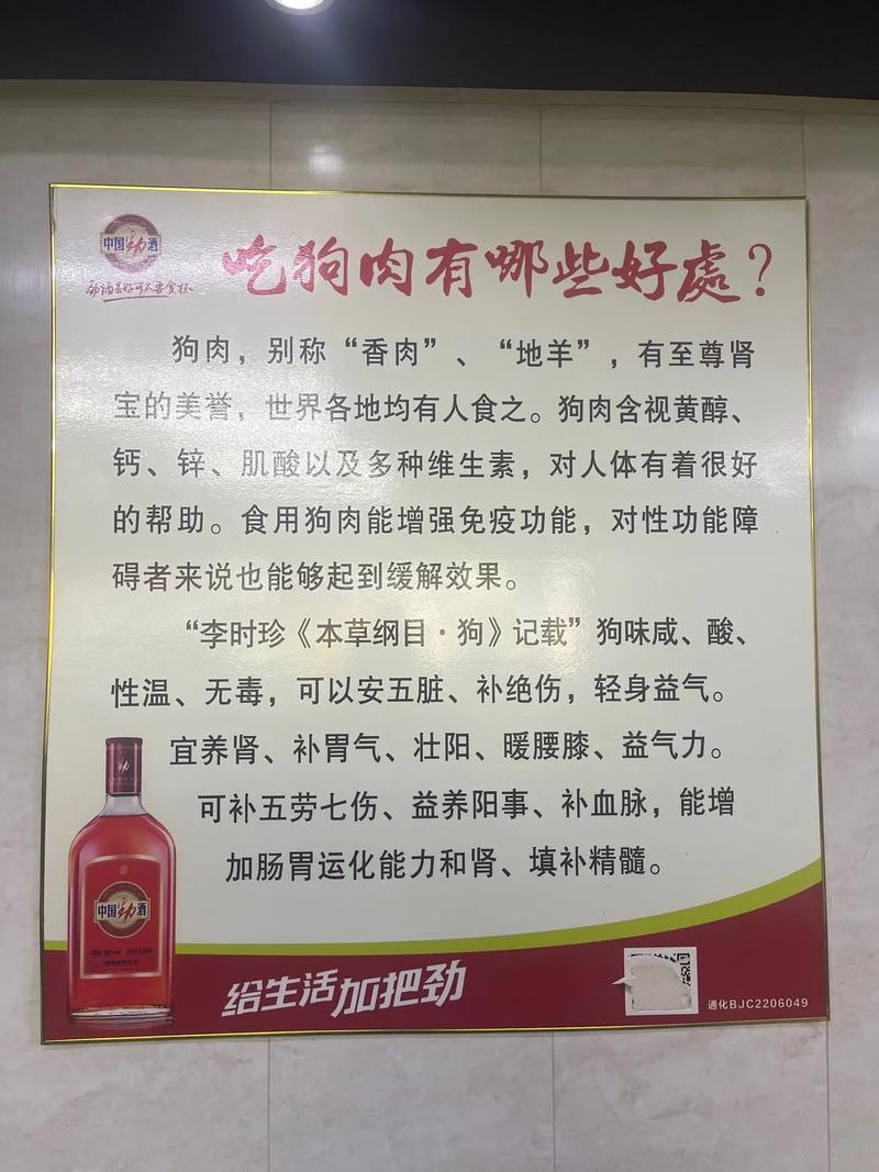 为什么某些命理说不嫩吃狗肉，狗肉究竟有哪些副作用？